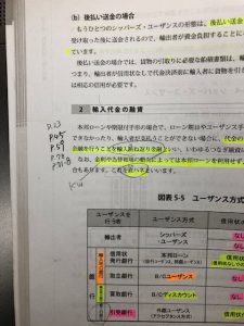 貿易実務検定試験 過去問の重要性 B級合格体験記 | Key to Success