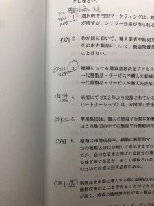 リバーシブルタイプ 貿易実務検定試験問題B級 過去問